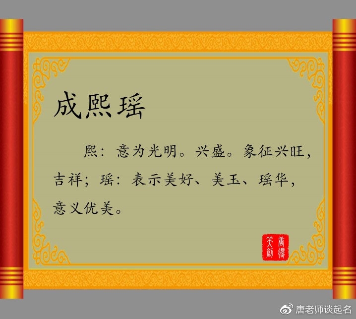 鼠年取名宜用字,程、和,寓意美好意境插图 鼠年取名宜用字,程、和,寓意美好意境插图