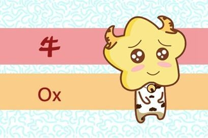 属牛人的命运，稳健耕耘，收获幸福插图