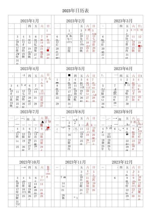 小年日期2023插图