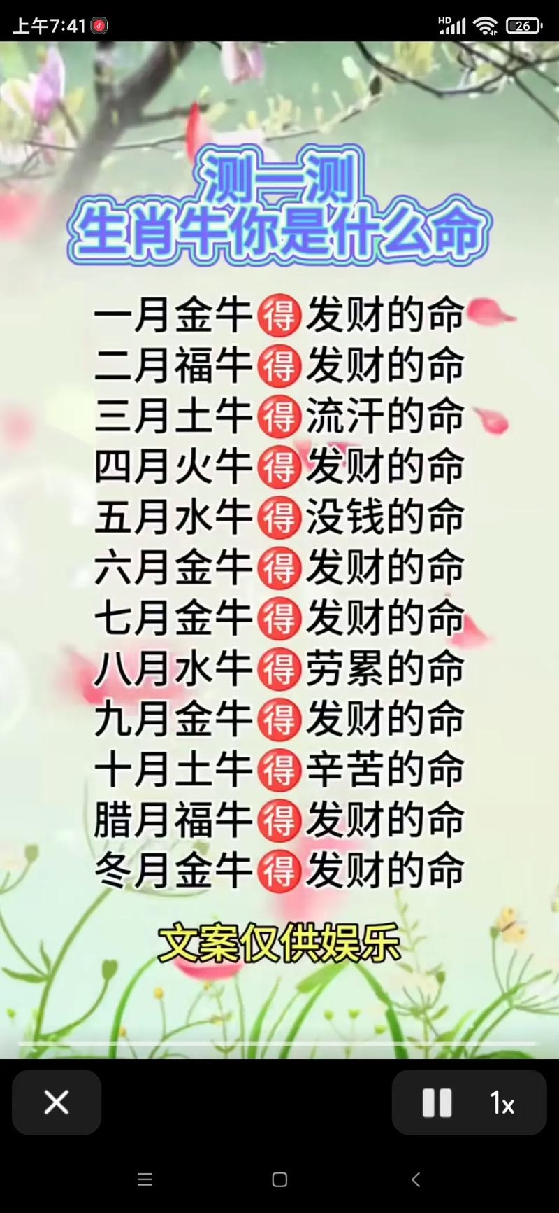 属牛人2019年运势展望插图 属牛人2019年运势展望插图