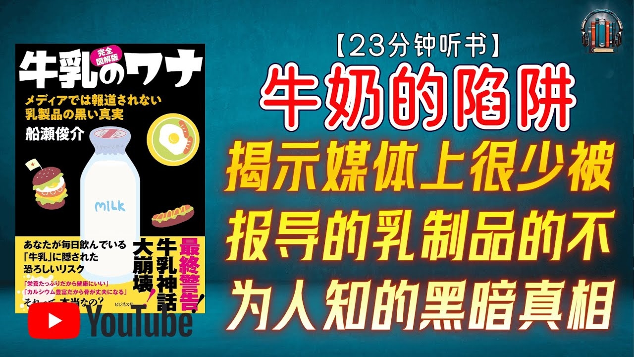 挤牛奶背后的隐喻与启示插图