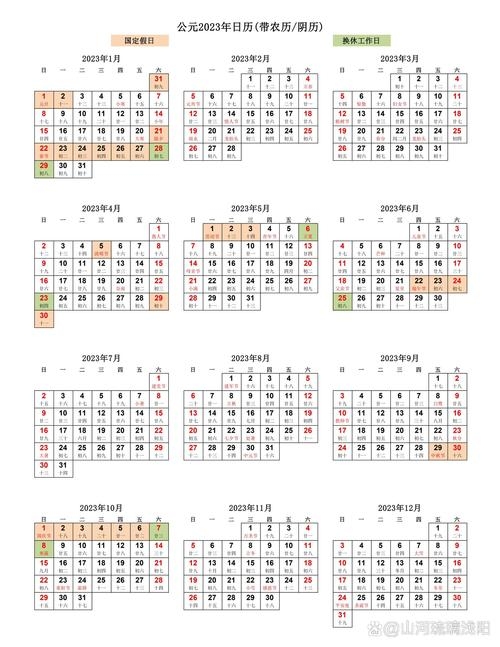 小年夜2023的日期揭晓插图