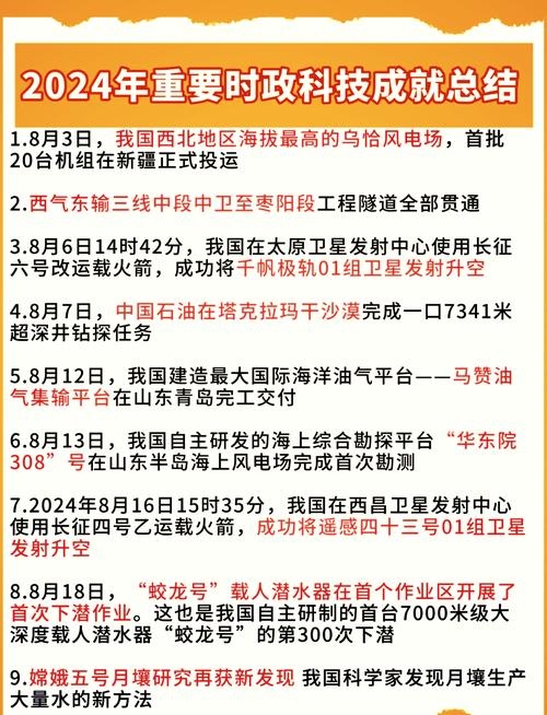 鼠年之变,中国发生的大事记插图 鼠年之变,中国发生的大事记插图