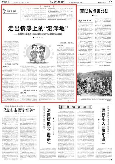 相亲论坛专为军人及军属设计，提供安全可靠交流环境与线下活动组织。插图