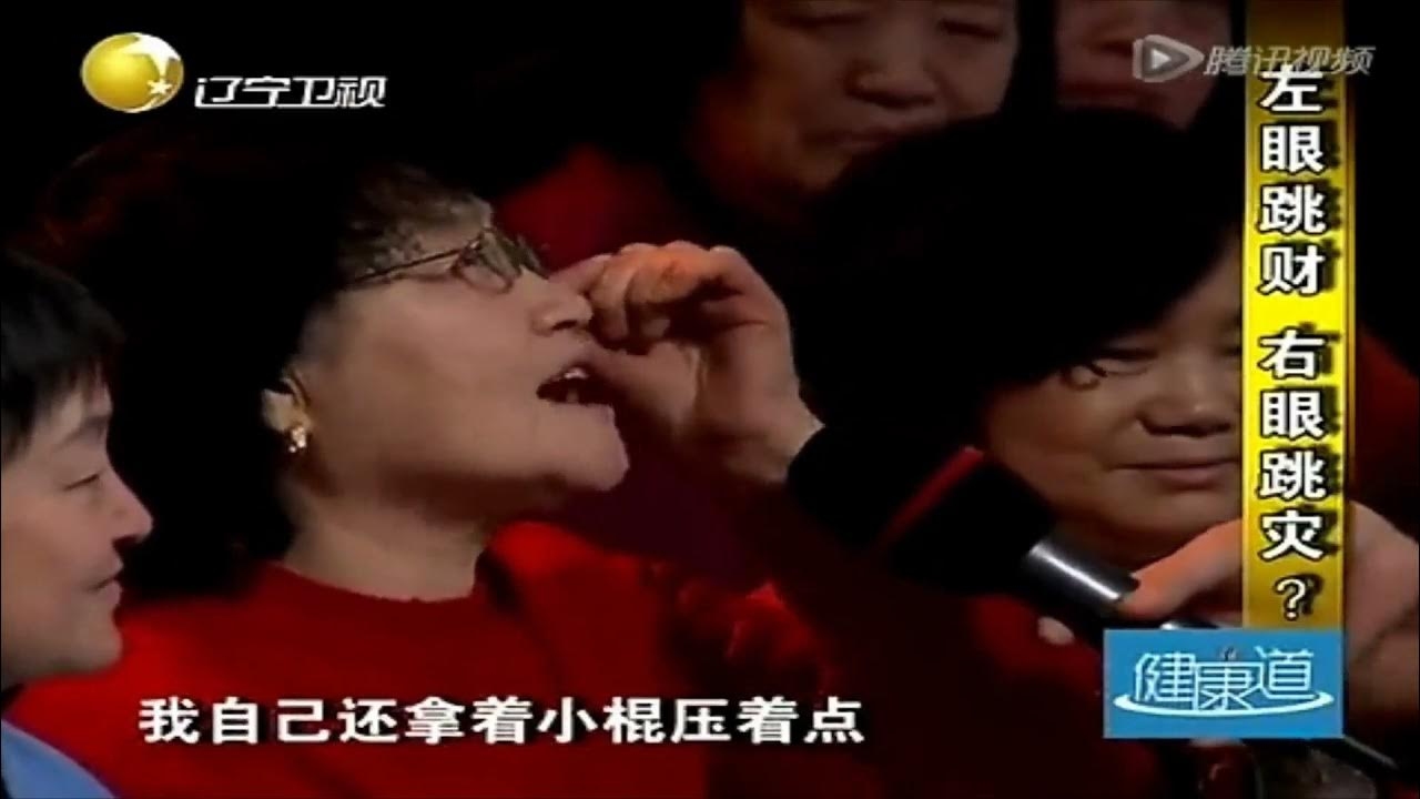 星期三左眼跳，超自然现象还是科学解释？插图