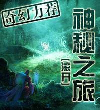 仙气十足的英文名，探寻神秘魅力的旅程插图