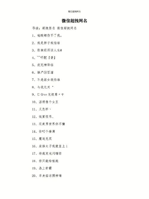 霸气网名推荐插图