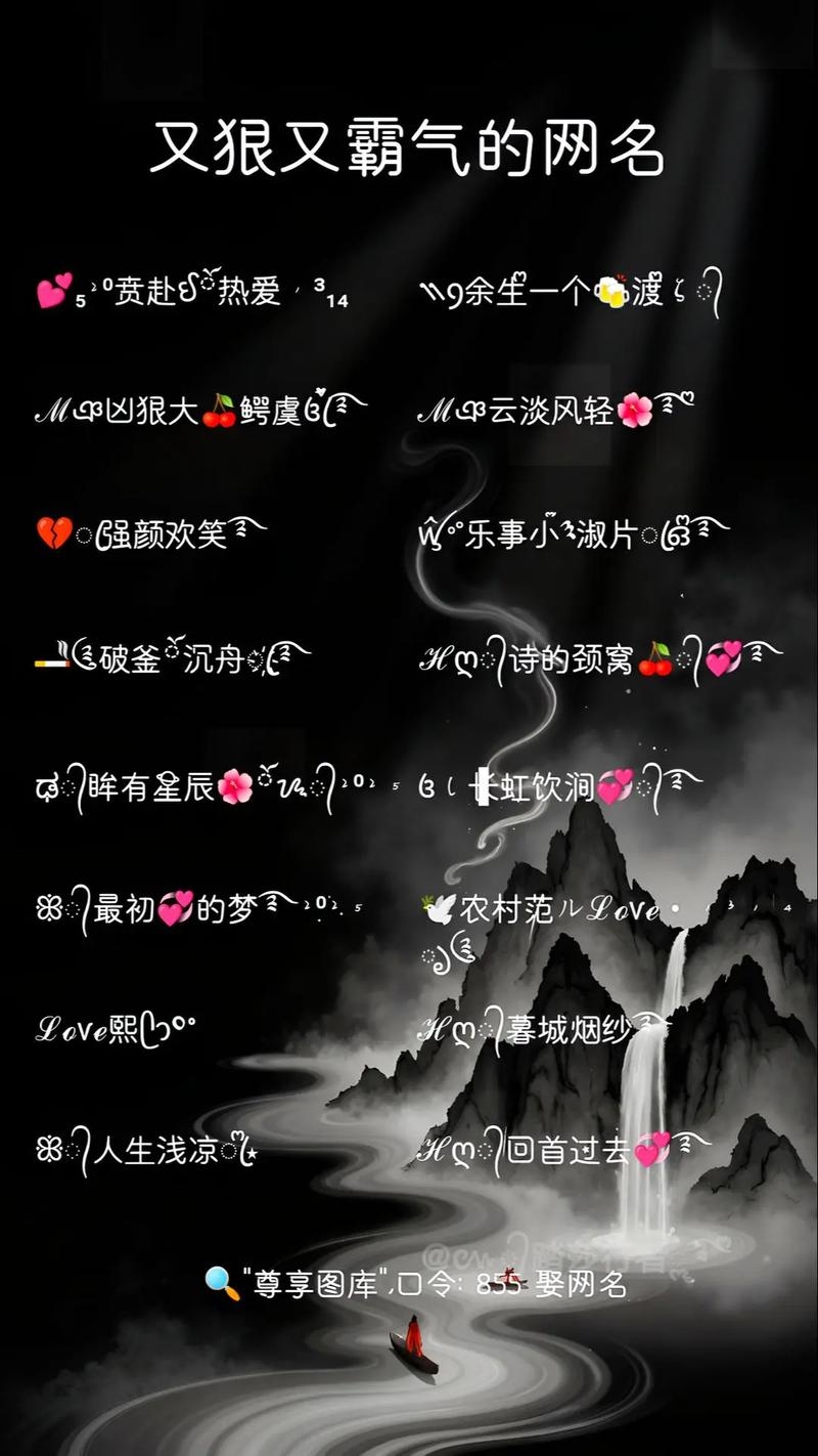 霸气盛行，探索2022最霸气的网名插图