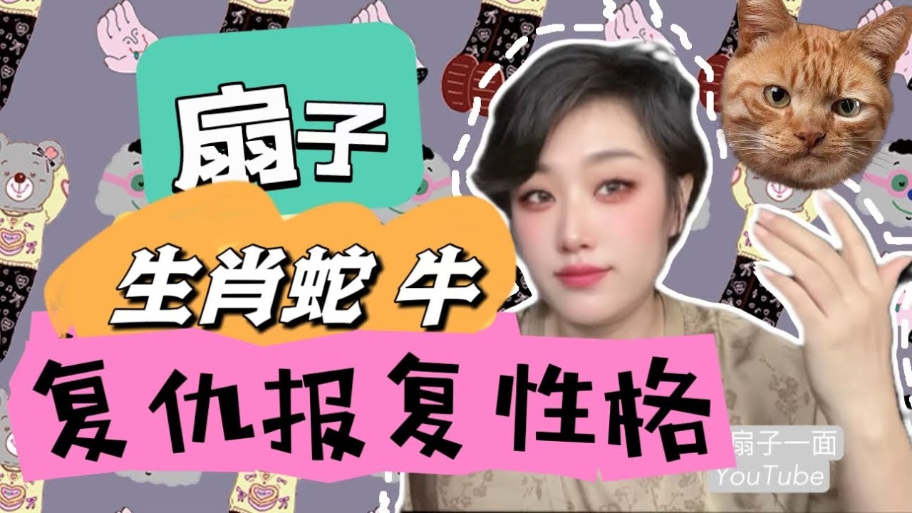 盛气凌人非特定生肖之特质插图