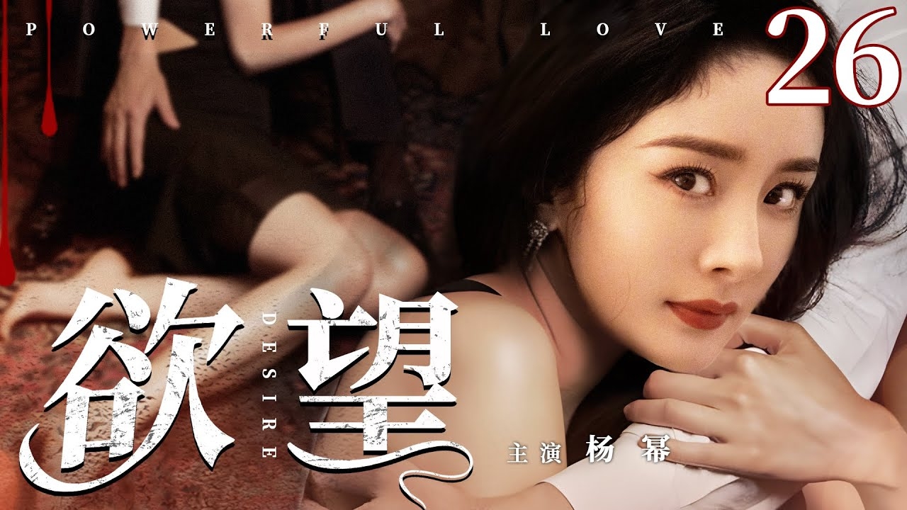 燃情仕途,权力与欲望的交织插图 燃情仕途,权力与欲望的交织插图