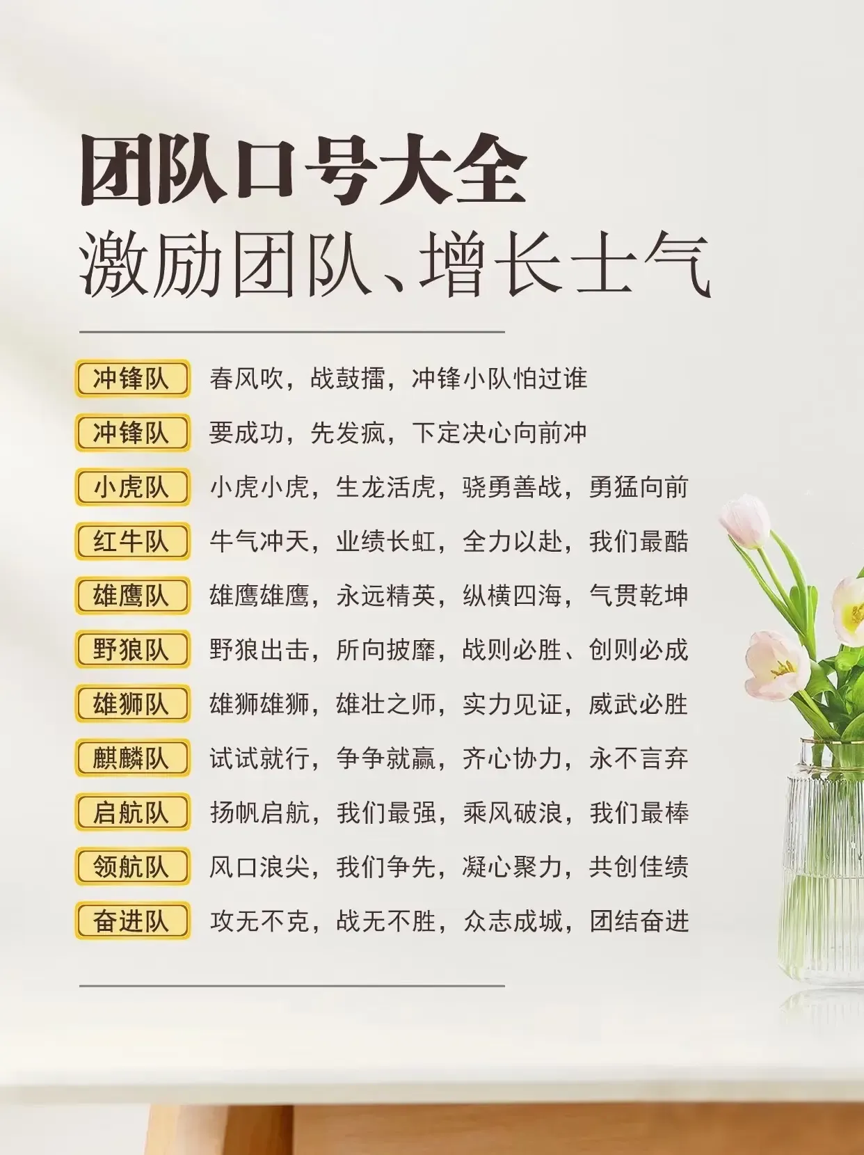 霸气侧漏，打造无懈可击的战队名插图