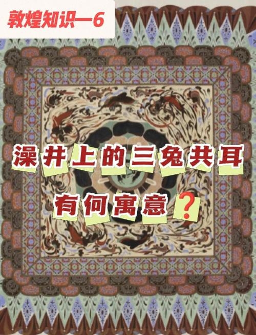 隔墙有耳与生肖的奥秘插图