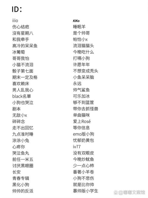 霸气游戏名字大全插图 霸气游戏名字大全插图