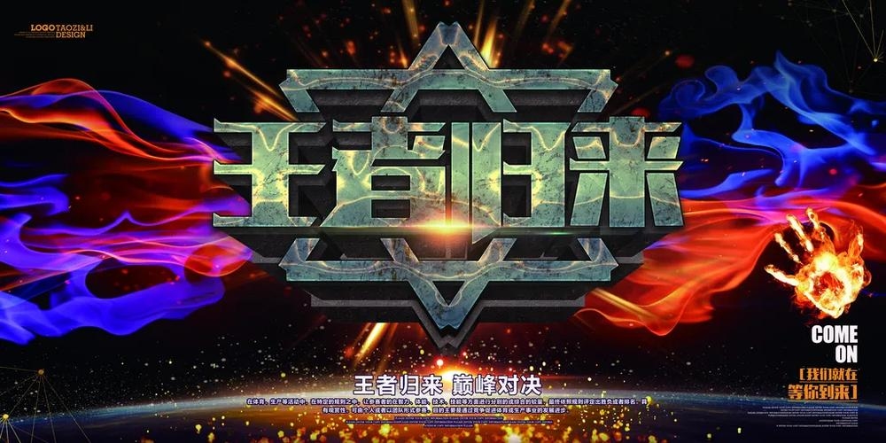 霸气战歌网，点燃激情，引领电竞风潮插图