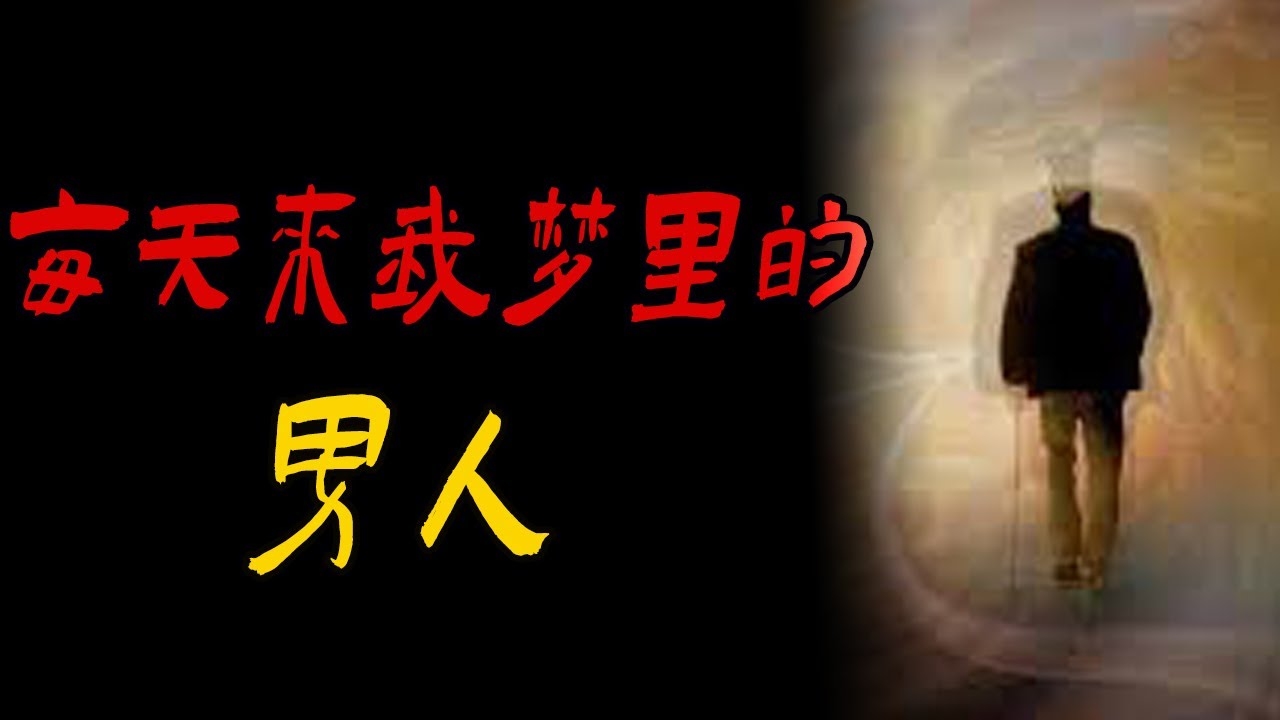 男人梦见大蟒蛇，情绪与梦的奇妙对话插图