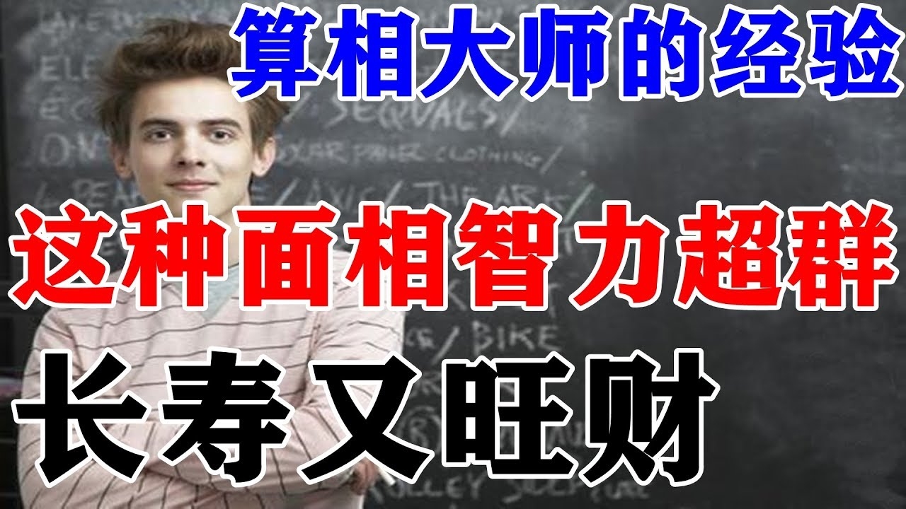 男人面相算命，古老智慧与现代心理的交织插图