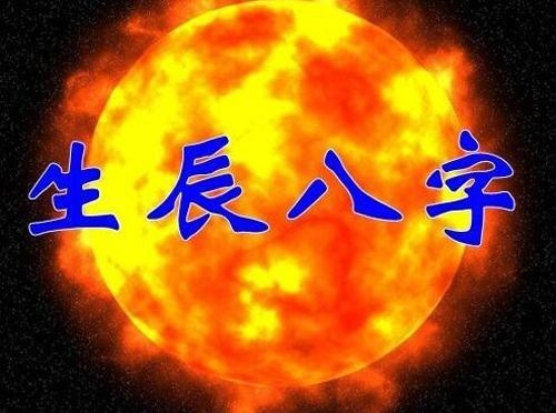 测生成八字，探寻命运之谜的古老智慧插图