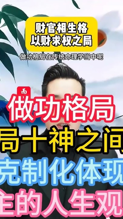 辰时出生男孩，带官运，贵人助，好运连连插图