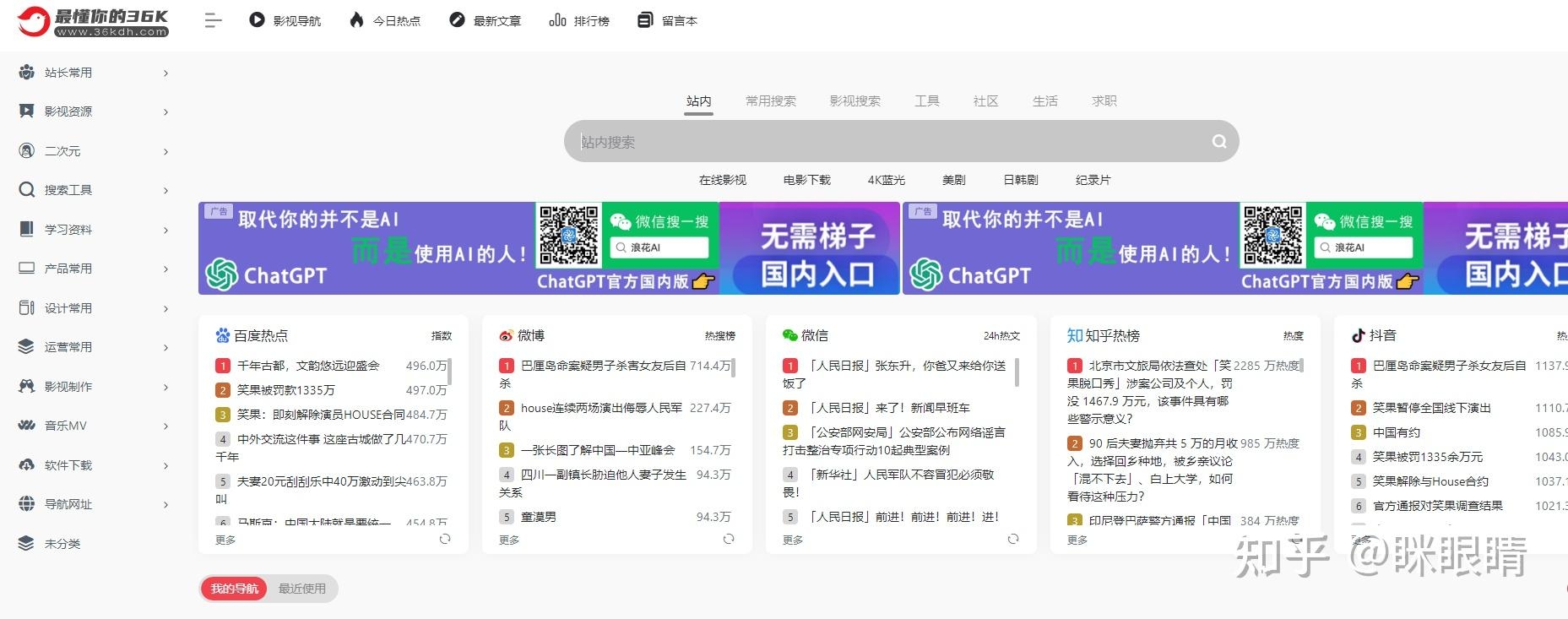 聚色导航—多彩的互联网导航体验插图 聚色导航—多彩的互联网导航体验插图