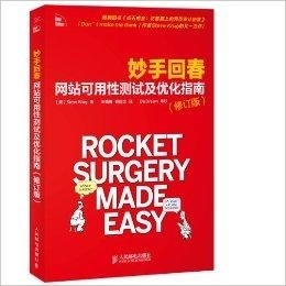 妙手回春与生肖插图