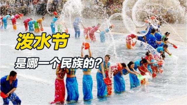 泼水节的来历，千年文化传承与时代记忆交织插图