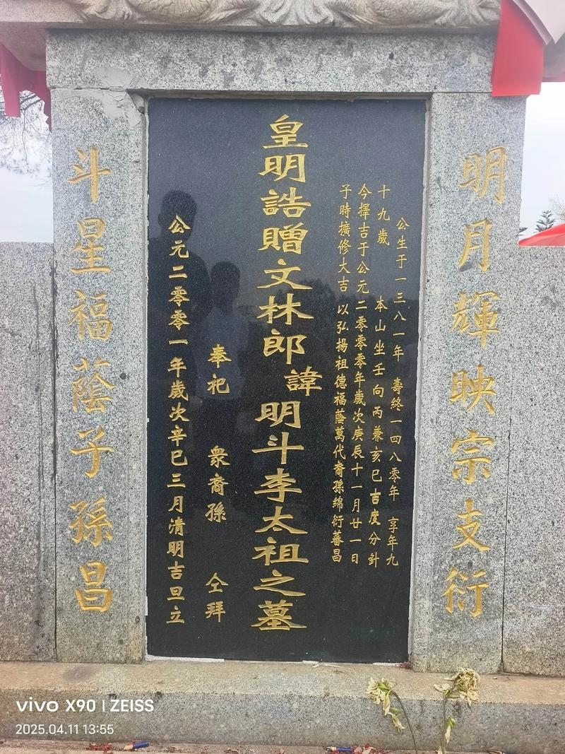 李氏家族寻根之旅，李氏家族寻根网站助力家族团结插图