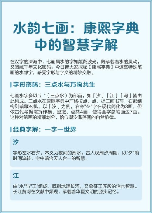 线上康熙字典，解锁古代文字智慧的便捷之旅插图