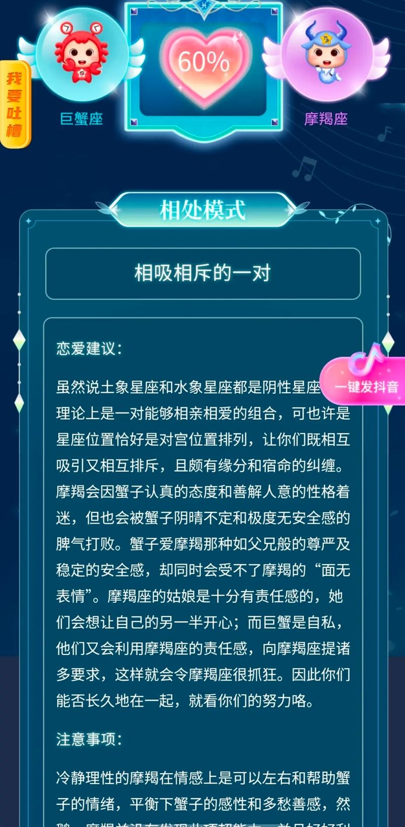 测试你的另一半星座匹配度插图 测试你的另一半星座匹配度插图