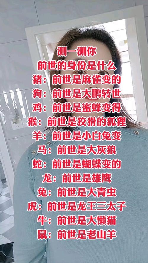 测试你前世是什么插图 测试你前世是什么插图
