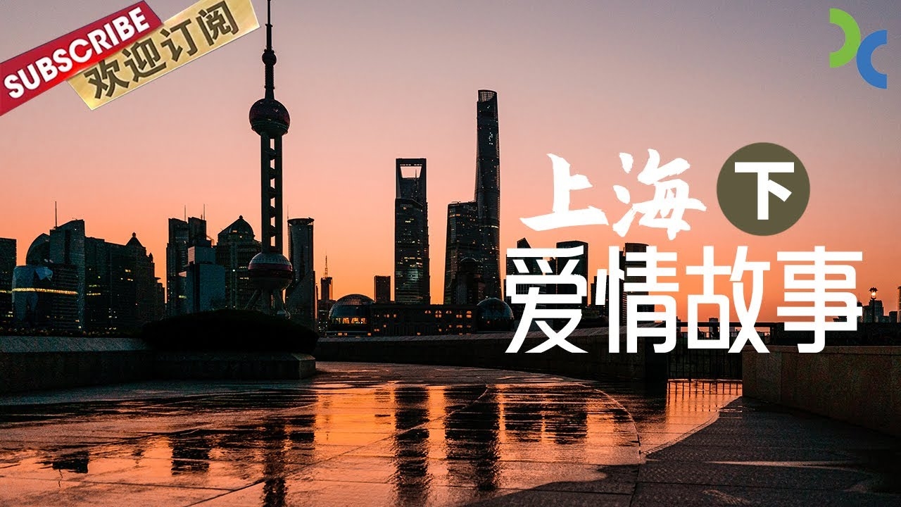 沪上情缘,上海相亲活动的现代浪漫插图 沪上情缘,上海相亲活动的现代浪漫插图