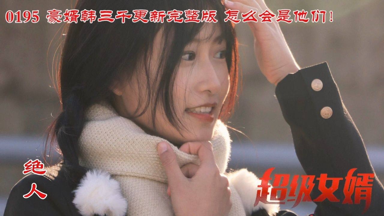 韩三千最新更新记录，探索最新动态与进步插图