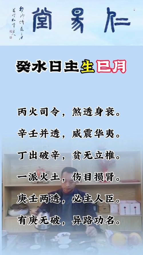 癸水生于巳月，癸水命理的奥秘与运势之歌插图