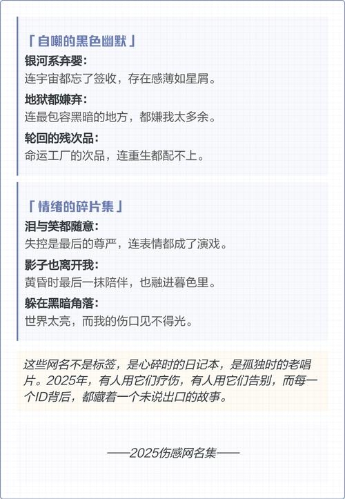 男生伤感网名的背后故事插图