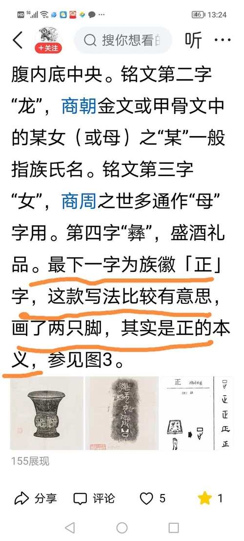 何什么君的正确读音及文化解读插图 何什么君的正确读音及文化解读插图