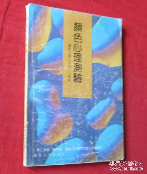 颜色心理测试，揭示你的性格秘密插图