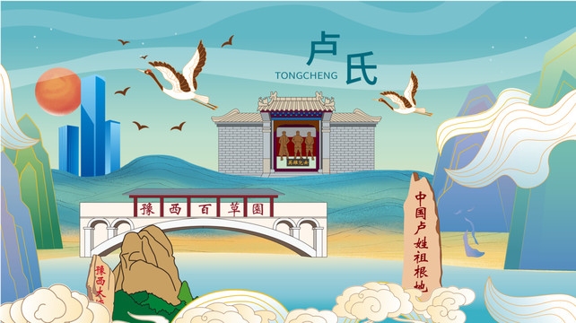 卢氏，历史褶皱中的文明脉搏插图