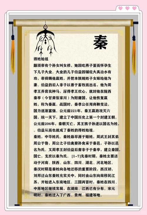 秦始皇母亲的名字，历史迷雾中的神秘面纱插图