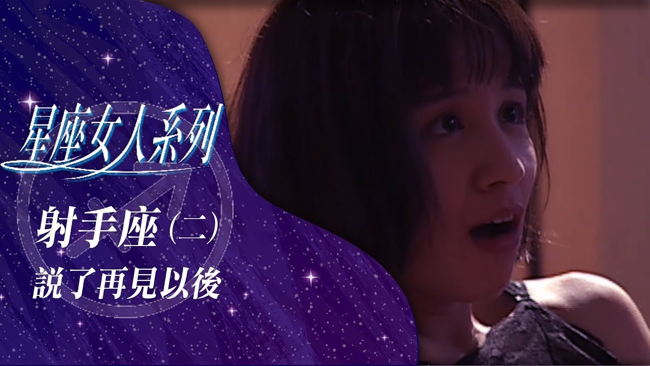 射手座女人的魅力与自由之旅插图