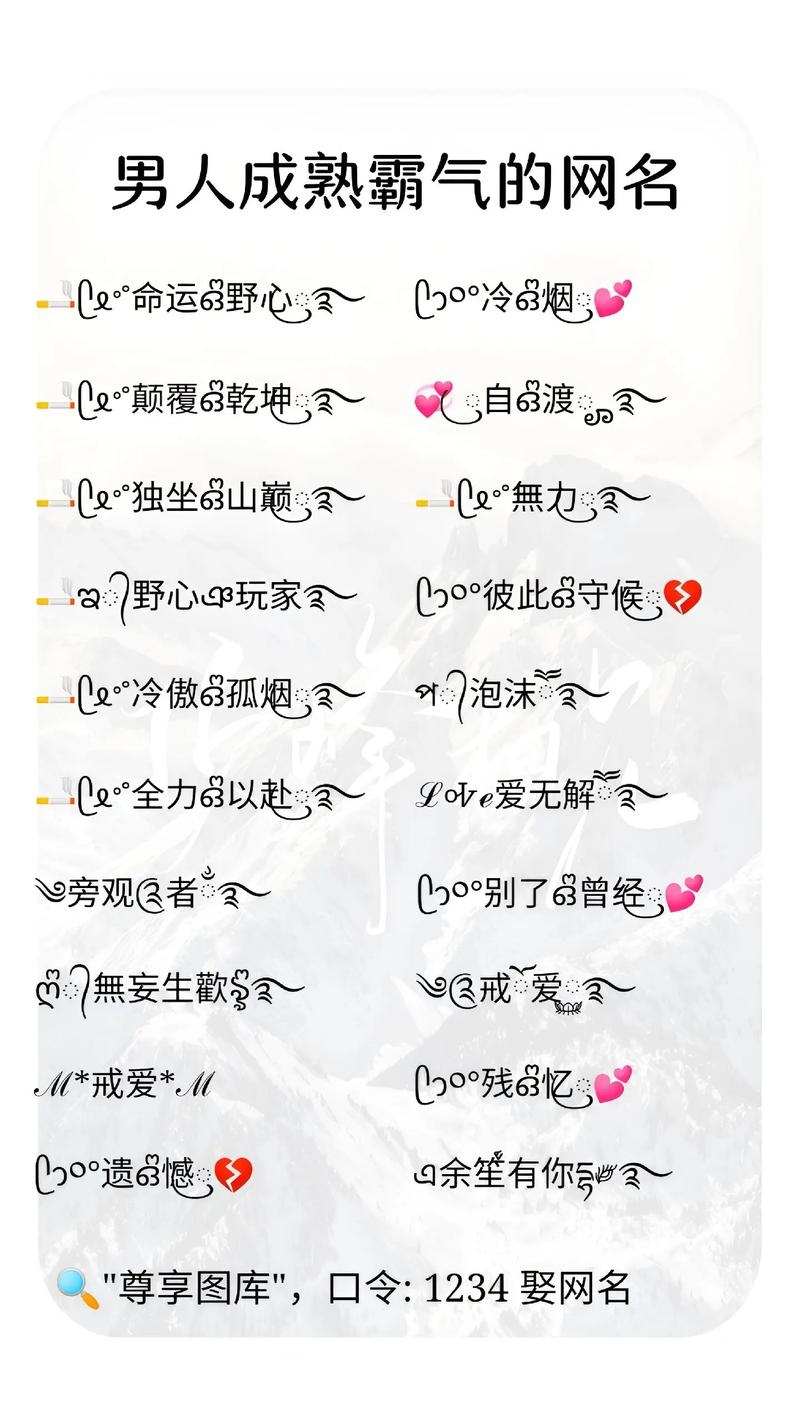 男生霸气QQ网名，彰显个性与力量插图