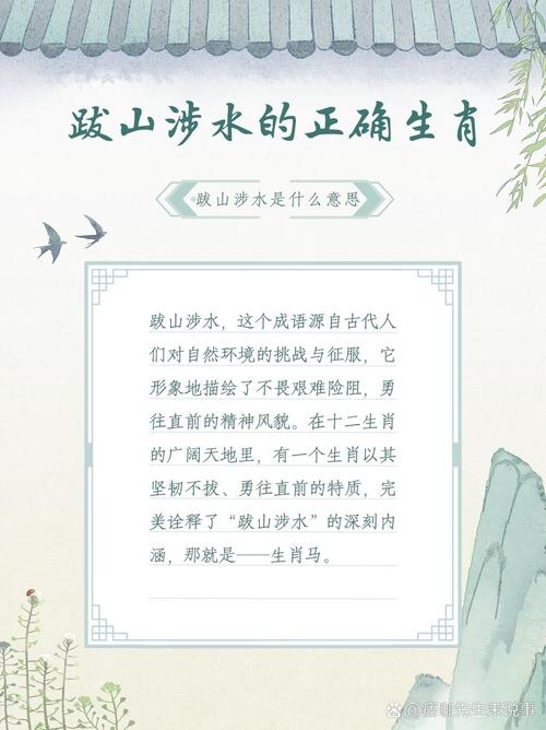 跋山涉水与生肖之谜插图 跋山涉水与生肖之谜插图