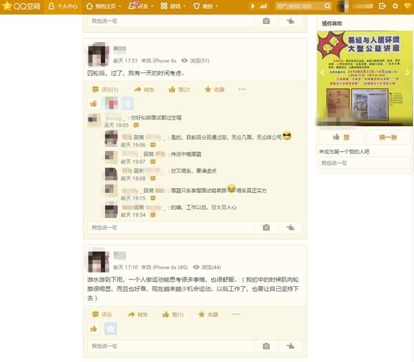 学生聊天软件，微信QQ火爆，安全使用需留意插图