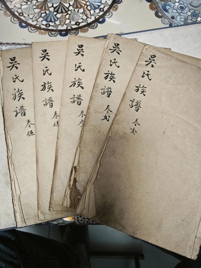 吴氏族谱,多版本传承与地域特色插图 吴氏族谱,多版本传承与地域特色插图