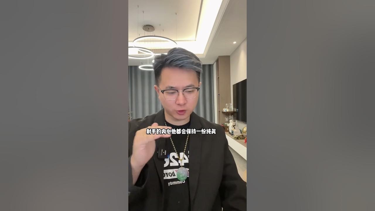 射手座星座特点解析插图