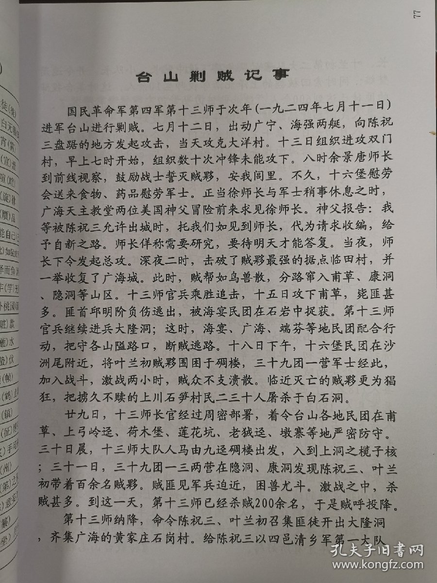 李氏族谱，传承千年，光耀万世插图