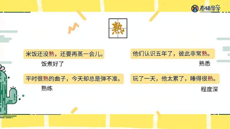 巧思妙用，解析巧的拼音与多彩组词插图