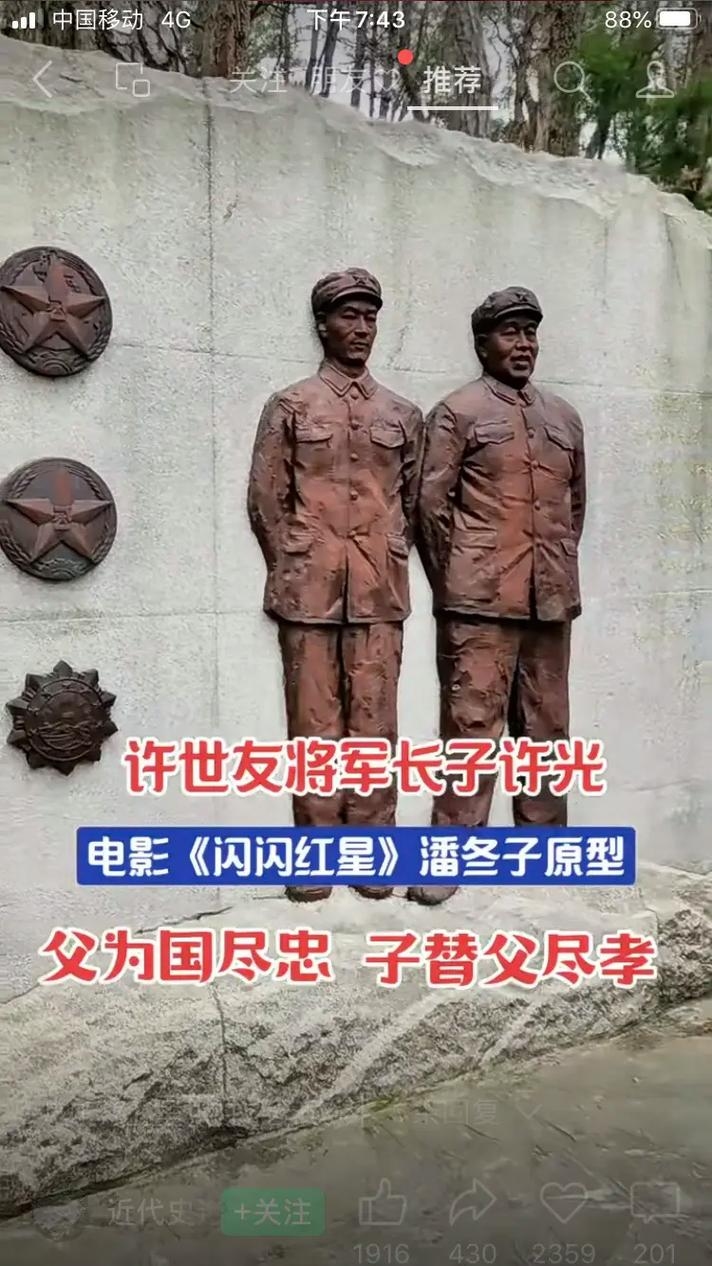 许世友之子徐青，传承与担当插图