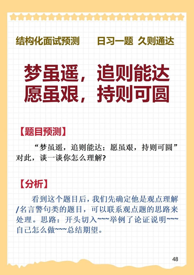 浑水之梦，事业进展与情感挑战的交织预兆插图