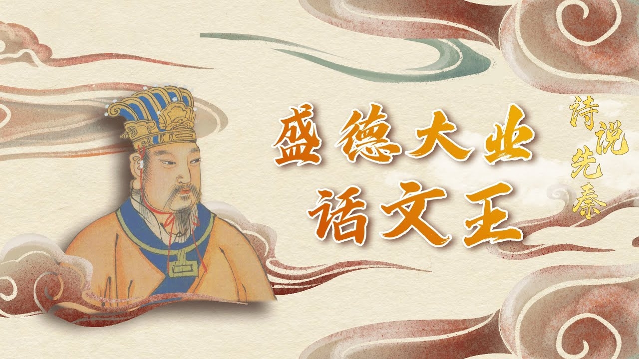 姜太公遇文王，智慧与机遇的传奇邂逅插图