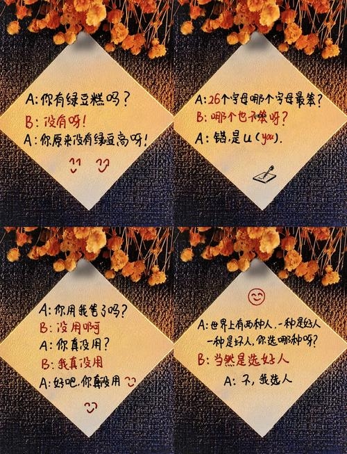 聊天经典坑人套路揭秘插图