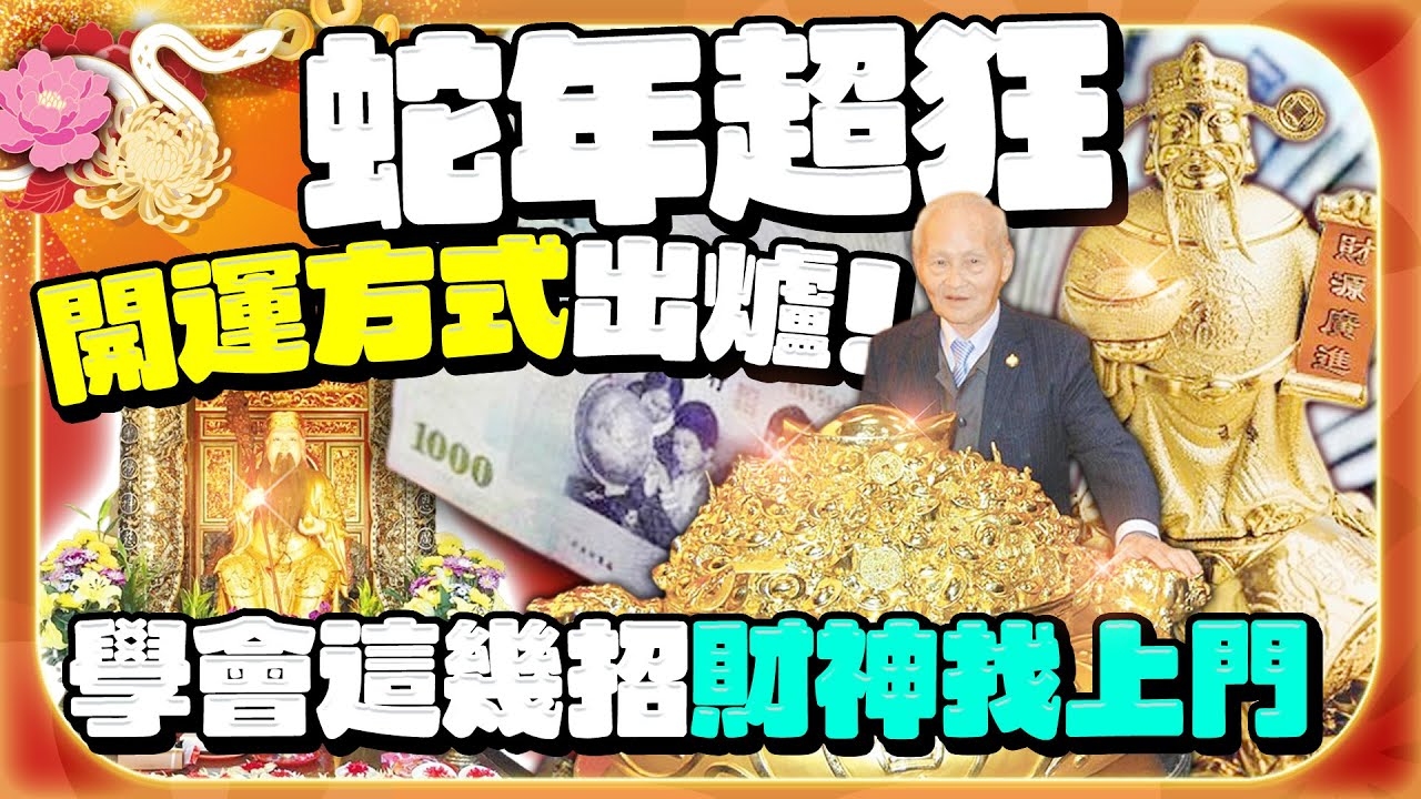 南天门上显神威—揭秘生肖之谜插图